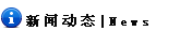 公司简介